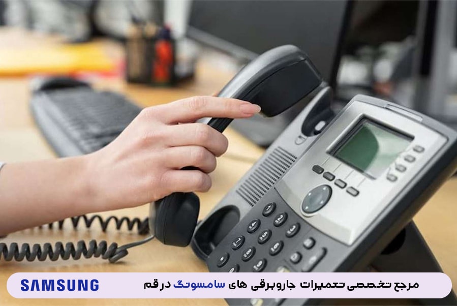 ثبت سفارش تعمیرات در نمایندگی تعمیر جاروبرقی سامسونگ در قم