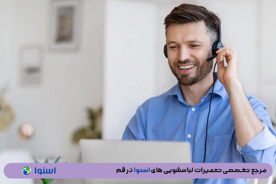 نحوه سفارش تعمیرات در نمایندگی اسنوا قم