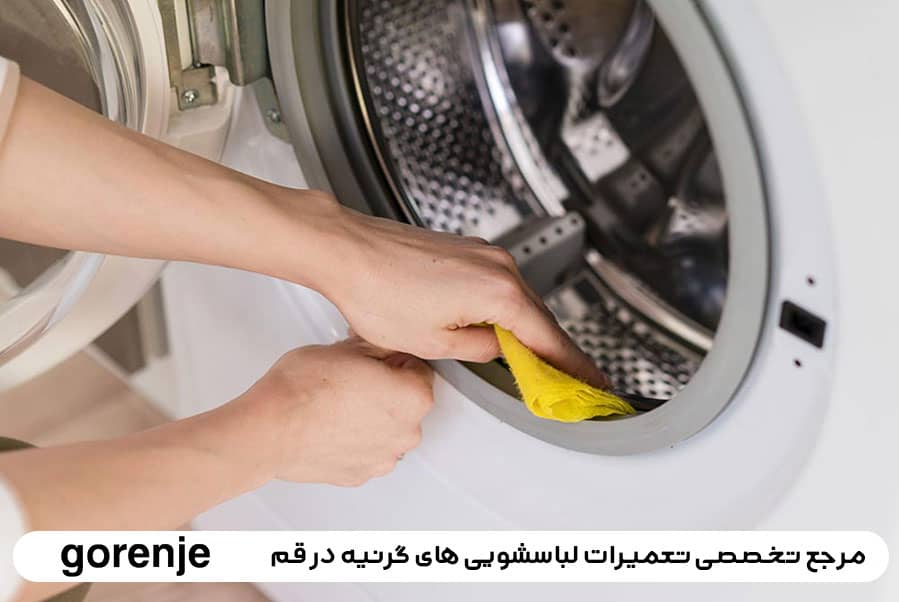 دلایل پارگی لاستیک دور درب لباسشویی گرنیه 