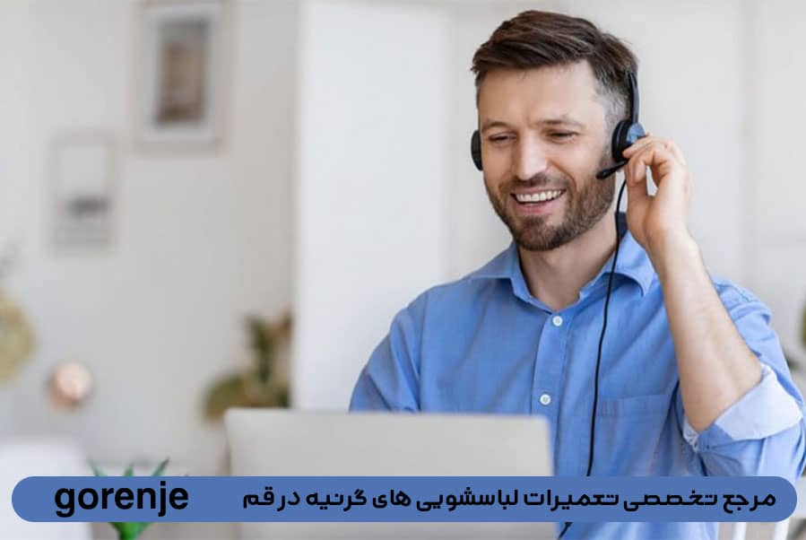 نحوه سفارش تعمیرات در نمایندگی گرنیه قم