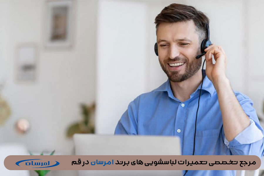 نحوه سفارش تعمیرات در نمایندگی امرسان قم