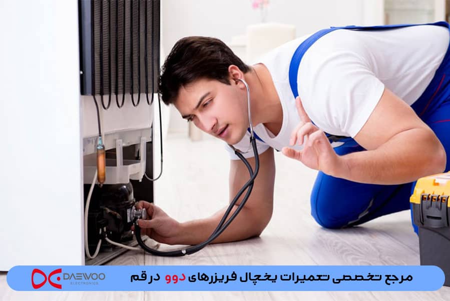 دلایل صدای زیاد یخچال دوو 